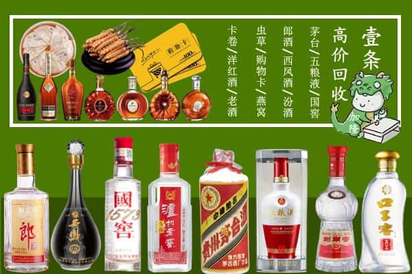 大荔县回收名酒哪家好