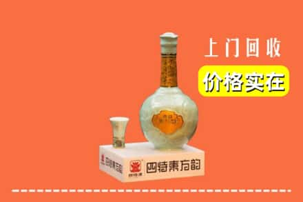 大荔县回收四特酒