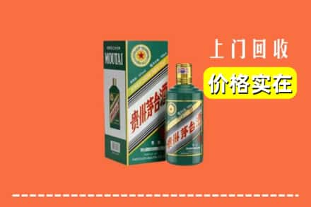 大荔县回收纪念茅台酒