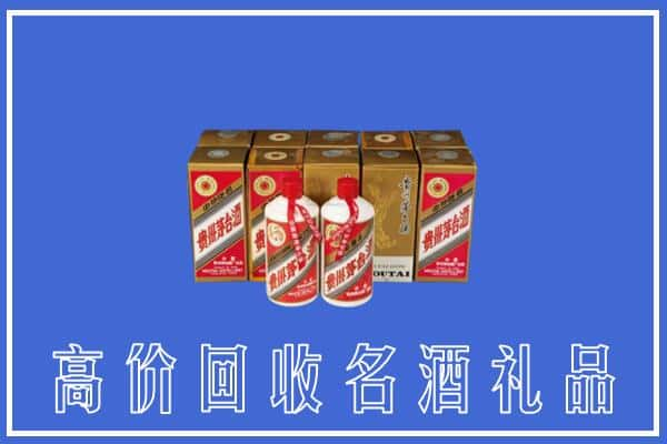 高价收购:大荔县上门回收茅台酒多少钱